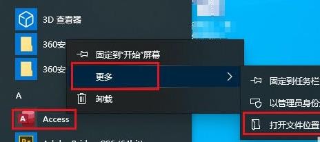 win10开始菜单怎么删除多余项目 win10开始菜单删除多余应用的具体方法-第1张图片-海印网