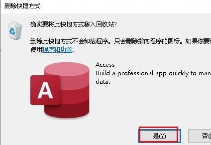 win10开始菜单怎么删除多余项目 win10开始菜单删除多余应用的具体方法-第3张图片-海印网