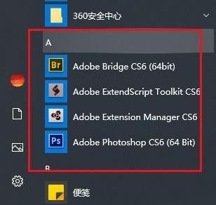 win10开始菜单怎么删除多余项目 win10开始菜单删除多余应用的具体方法-第5张图片-海印网