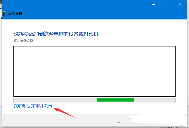 Win10怎么通过ip添加网络打印机 Win10通过ip添加网络打印机的方法-第4张图片-海印网