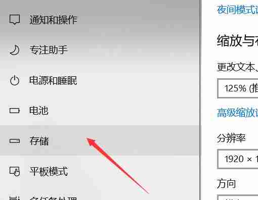 win10怎么深度清理C盘 win10深度清理C盘教程-第3张图片-海印网