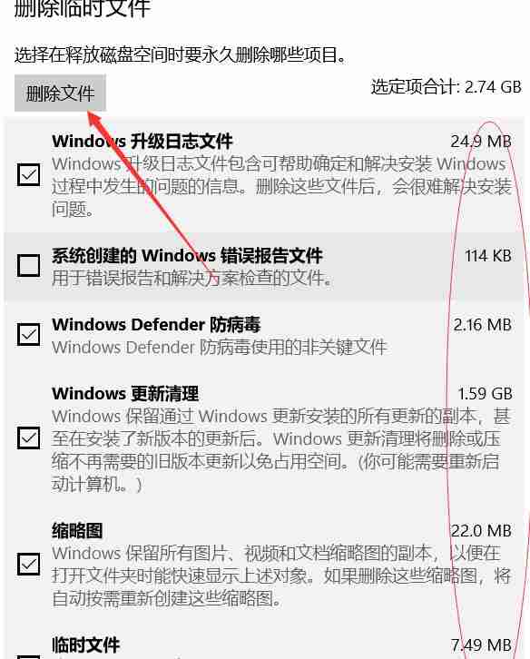 win10怎么深度清理C盘 win10深度清理C盘教程-第6张图片-海印网