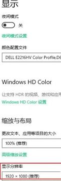 win10分辨率怎么调 win10调整分辨率的方法介绍-第3张图片-海印网