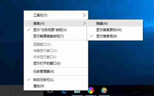 Win10系统怎么关掉左下角搜索栏 Win10系统关闭左下角搜索栏的操作方法-第2张图片-海印网