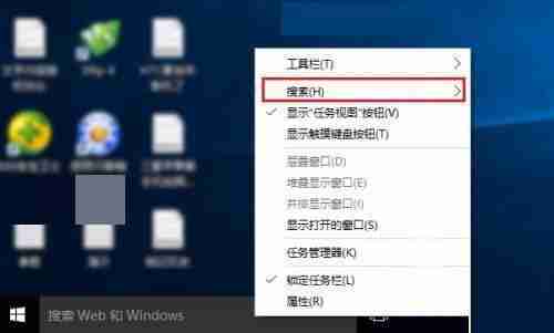 Win10系统怎么关掉左下角搜索栏 Win10系统关闭左下角搜索栏的操作方法-第1张图片-海印网