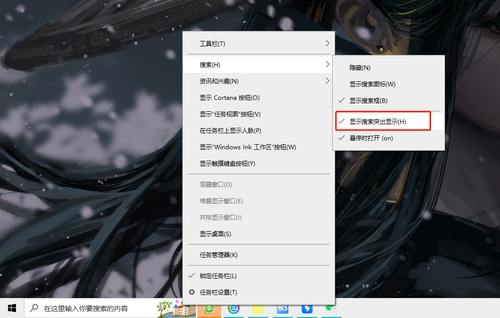 Win10搜索框图片有广告怎么办 Win10搜索框图片有广告的解决方法-第2张图片-海印网