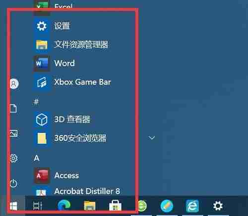 win10开始菜单不见了怎么办 win10开始菜单不见了的解决方法-第5张图片-海印网