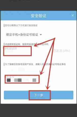 米哈游通行证密码忘了怎么办 米哈游通行证密码修改方法介绍-第4张图片-海印网