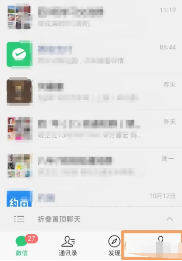 微信燃气费怎么交 微信燃气费缴纳方法图文教程-第1张图片-海印网