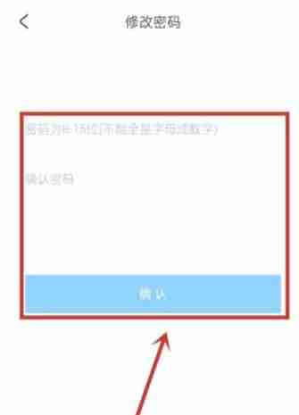 米哈游通行证密码忘了怎么办 米哈游通行证密码修改方法介绍-第5张图片-海印网