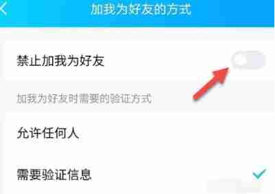 qq怎么设置拒绝任何人添加好友 qq设置拒绝任何人添加好友方法图文教程-第4张图片-海印网