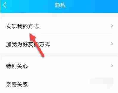 qq怎么设置拒绝任何人添加好友 qq设置拒绝任何人添加好友方法图文教程-第3张图片-海印网