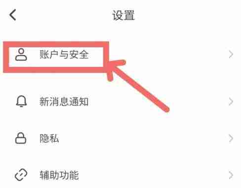 soul怎么注销账号 注销账号方法介绍-第3张图片-海印网