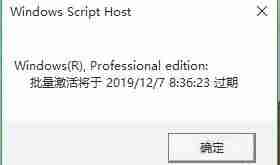 win10怎么取消许可证即将过期提示 win10关闭许可证即将过期窗口的方法-第2张图片-海印网