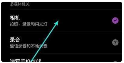 谷歌翻译智能镜头不可用怎么解决 智能镜头不可用解决方法介绍-第5张图片-海印网