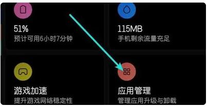 谷歌翻译智能镜头不可用怎么解决 智能镜头不可用解决方法介绍-第2张图片-海印网