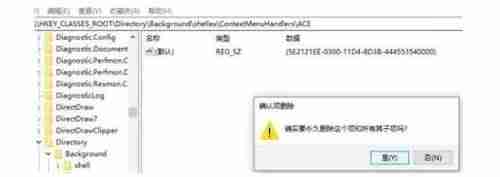 win10系统怎么删除radeon设置 win10清除RAD的方法介绍-第3张图片-海印网