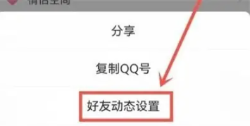 qq直播提醒怎么关闭 直播提醒关闭方法图文教程-第4张图片-海印网