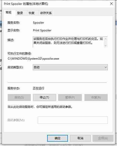 Win10打印机安装好了无法使用怎么办 Win10打印机脱机不能用的解决方法-第7张图片-海印网