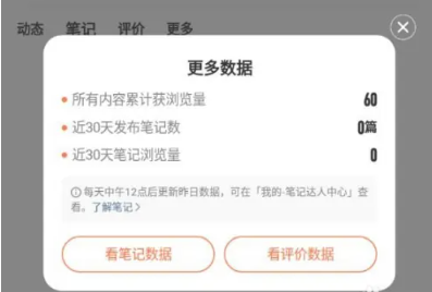 大众点评访客记录怎么看 大众点评访客记录查看方法教程-第4张图片-海印网