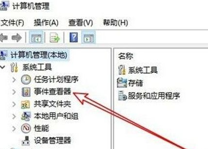 win10怎么打开事件查看器 win10打开事件查看器的方法-第2张图片-海印网