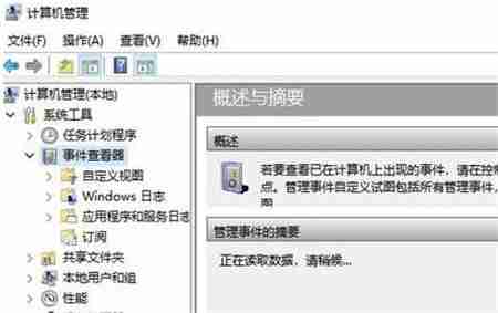 win10怎么打开事件查看器 win10打开事件查看器的方法-第3张图片-海印网