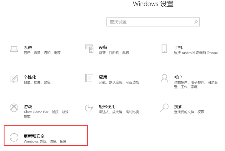 Win10如何关闭内核隔离功能 Win10关闭内核隔离功能教程-第2张图片-海印网