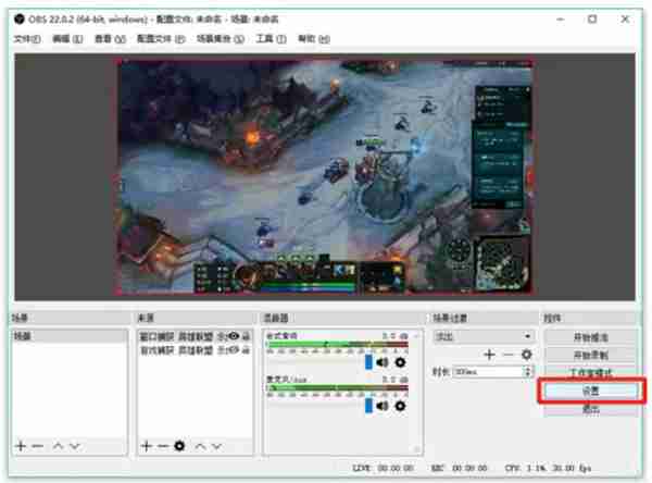 虎牙直播obs怎么设置 obs设置开播方法介绍-第4张图片-海印网