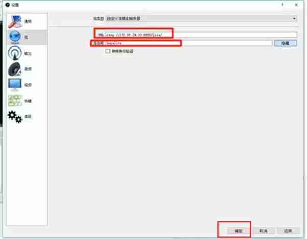 虎牙直播obs怎么设置 obs设置开播方法介绍-第5张图片-海印网
