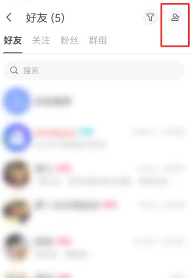 陌陌怎么添加通讯录好友 陌陌添加通讯录好友方法图文教程-第2张图片-海印网