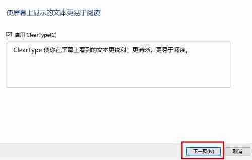 Win10系统字体模糊发虚怎么办 Win10系统字体模糊发虚解决方法-第4张图片-海印网