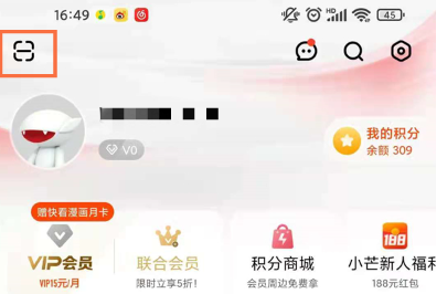 芒果tv二维码图片在哪 芒果tv二维码图片寻找方法教程-第3张图片-海印网