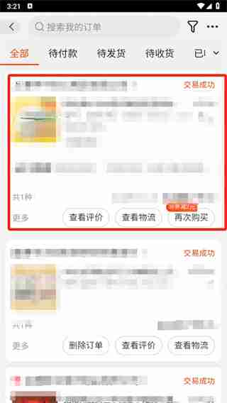 1688怎么对商家进行投诉 1688投诉商家方法-第3张图片-海印网