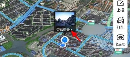 百度地图怎么看实时街景 百度地图看实时街景方法介绍-第3张图片-海印网