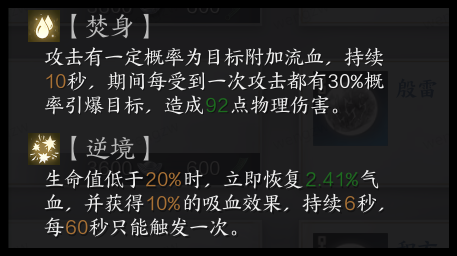 诛仙世界合欢星魄用什么 诛仙世界合欢星魄推荐-第2张图片-海印网