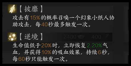 诛仙世界合欢星魄用什么 诛仙世界合欢星魄推荐-第1张图片-海印网