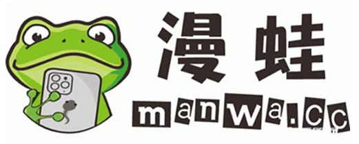 漫蛙manwa怎么打不开 漫蛙manwa打不开解决方法介绍-第5张图片-海印网