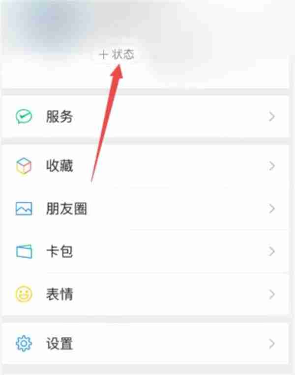 微信状态背景图怎么设置 状态背景图设置方式介绍-第2张图片-海印网