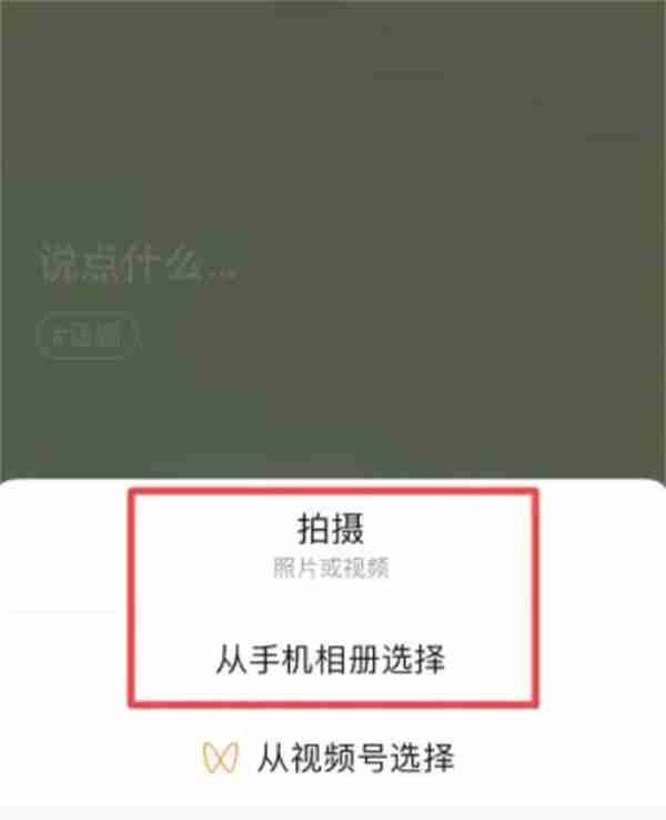 微信状态背景图怎么设置 状态背景图设置方式介绍-第5张图片-海印网