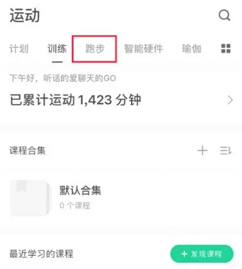 keep运动轨迹图怎么弄 keep运动轨迹图使用方法图文教程-第2张图片-海印网