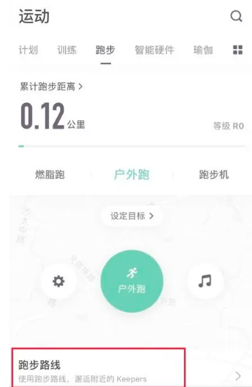 keep运动轨迹图怎么弄 keep运动轨迹图使用方法图文教程-第3张图片-海印网