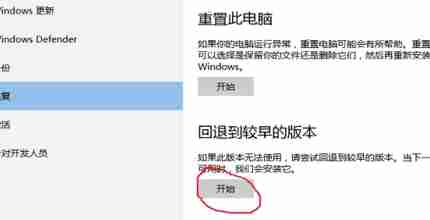 win10专业版怎么恢复到家庭版 win10专业版恢复到家庭版教程-第4张图片-海印网