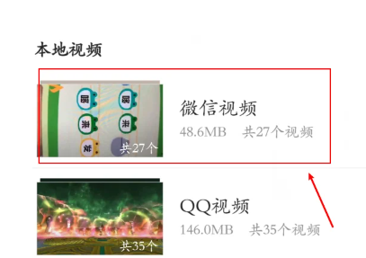 qq浏览器m3u8格式在哪里 qq浏览器m3u8格式文件打开方法教程-第4张图片-海印网