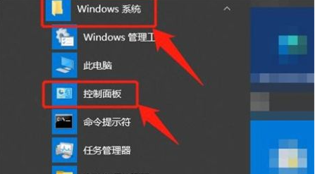 win10的控制面板在哪里找 win10控制面板位置介绍-第3张图片-海印网