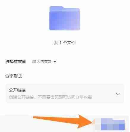 阿里云盘怎么分享文件 分享文件方法介绍-第3张图片-海印网