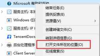 win10怎么关闭f1弹出帮助 win10关闭f1弹出帮助教程-第3张图片-海印网