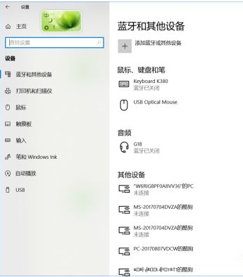 Win10蓝牙关闭之后就打不开了怎么办 Win10蓝牙关闭之后就打不开了解决办法-第1张图片-海印网