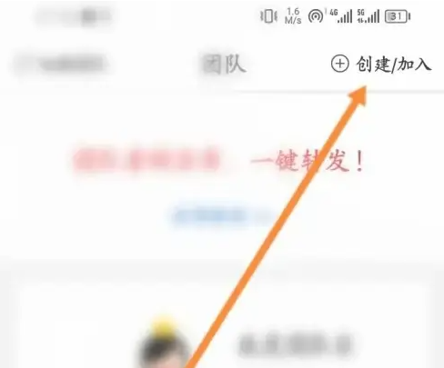 微脉水印相机怎么创建团队 创建团队操作方法-第3张图片-海印网