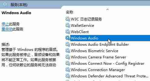 Win10声音无法找到输出设备怎么办 Win10声音无法找到输出设备解决方法-第2张图片-海印网