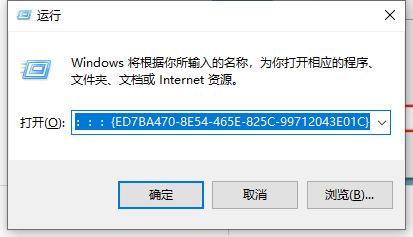 win10怎么打开完全控制面板 win10打开完全控制面板的方法-第1张图片-海印网